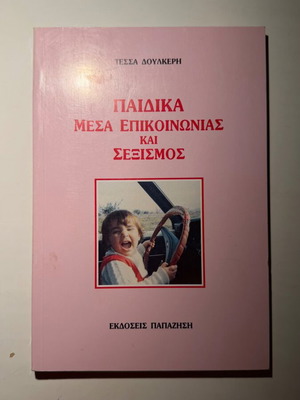 Children's Media and Sexism new, academic book