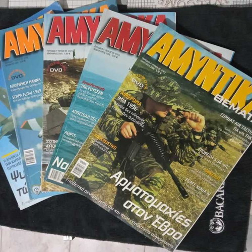 Amyntika Themata magazines used, pack of 5 issues 2005-2006