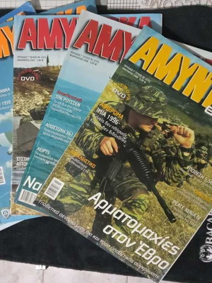 Αμυντικά Θέματα μεταχειρισμένα, πακέτο 5 τεύχη 2005-2006