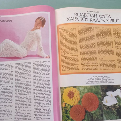 Fantazio magazine used, good condition