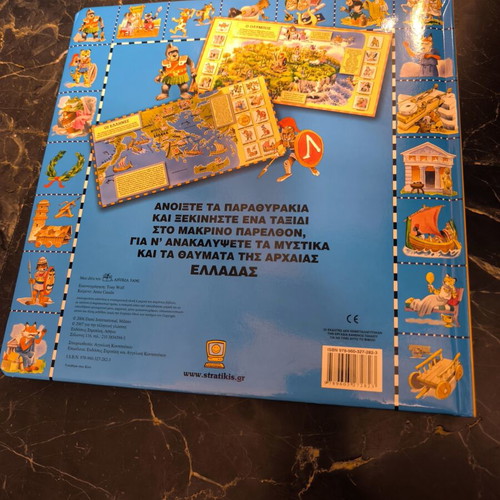 Children's book Greeks lift-the-flap, like new