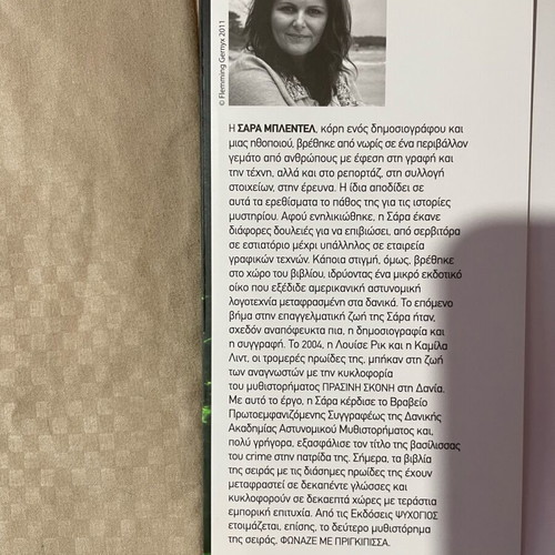 Book Prasini Skoni new