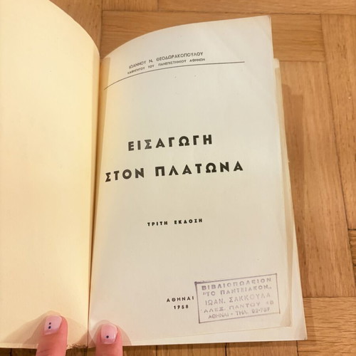 Introduction to Plato by I.N. Theodorakopoulos signed, used edition 1958