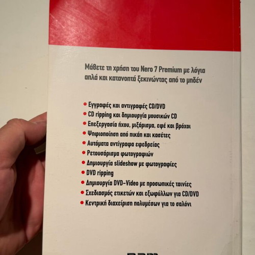 Nero 7 Premium handbook, Greek edition