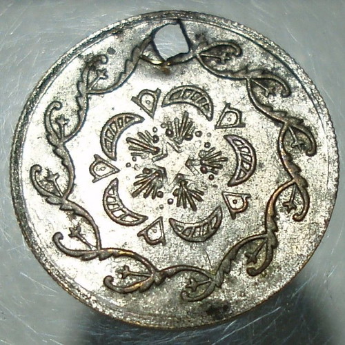 Mahmud II Wedding Coins used, Ottoman Empire, set of 2