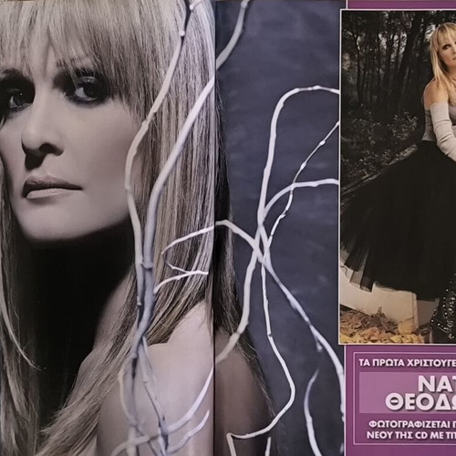 OK! Magazine issue 59 with Vana Barba used