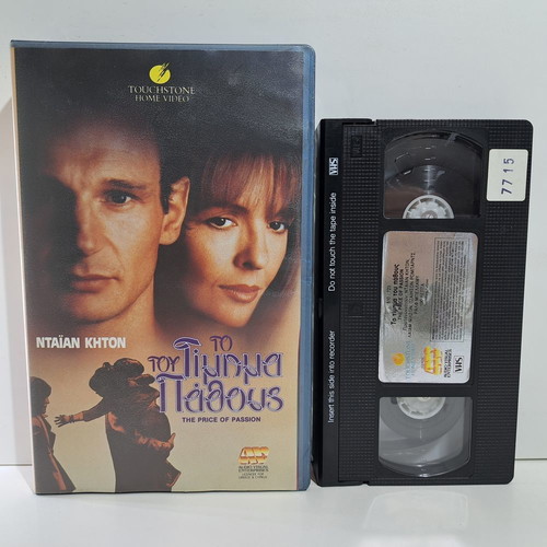 VHS The Price of Passion used, subtitles