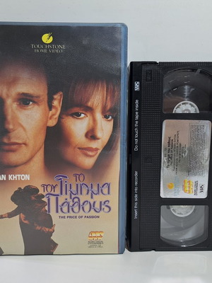 VHS The Price of Passion used, subtitles