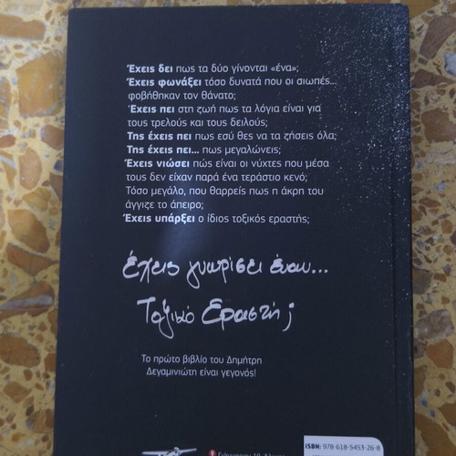 Toxikos Erastis book