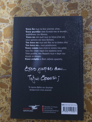 Toxikos Erastis book