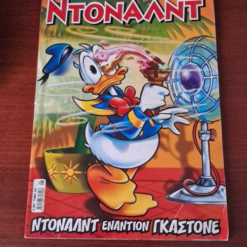 Donald Against Gastone comic book used, Greek