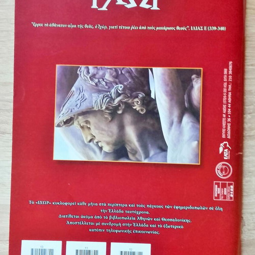Ixor 2 issues like new, #159 and #160