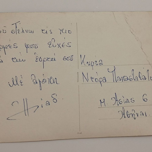 Postcard "Απόψη Ολύμπου, Ύψος 2918" used, black and white