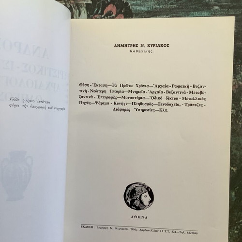 Andros book used, tourism, history, archaeology