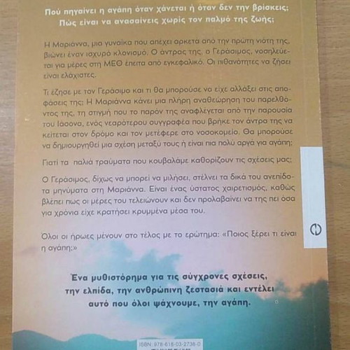 Book Mple Ilios used, Dionysis Marinos