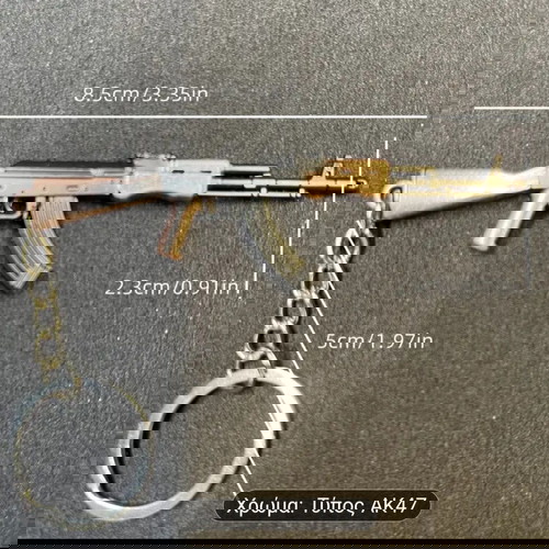 Μπρελόκ όπλα 1