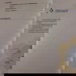  ΣΥΓΓΡΑΜΑ «ΙΣΤΟΡΙΑ ΤΗΣ ΙΑΤΡΙΚΗΣ» ΙΩΑΝΝΗΣ Γ. ΛΑΣΚΑΡΑΤΟΣ