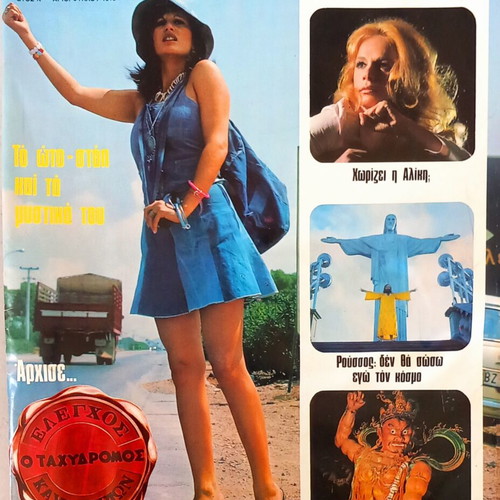 Tachydromos magazine used, issue 1018, October 12 1973
