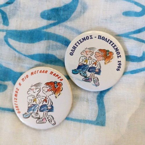 Collectible badges used, Greek Scouts 1996, set of 2