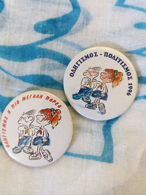Collectible badges used, Greek Scouts 1996, set of 2