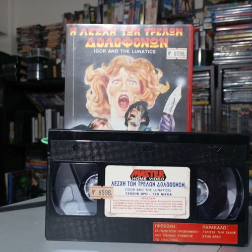 Igor and the Lunatics VHS tape like new with Greek subtitles