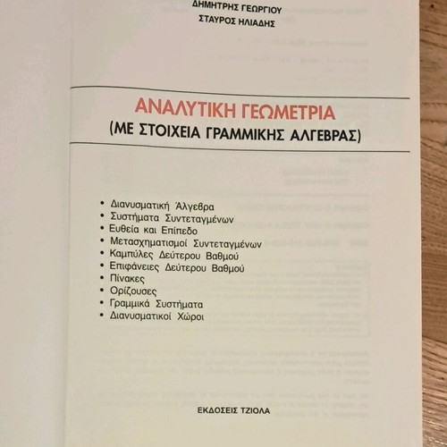 Analytical Geometry with Linear Algebra Elements used book, 2nd edition