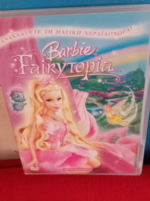 Barbie Fairytopia DVD σαν καινούργιο, μεταγλωττισμένο
