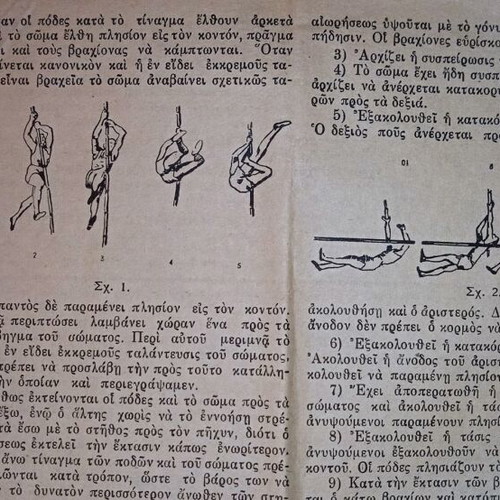 Physical Education and Sports used issue 1950