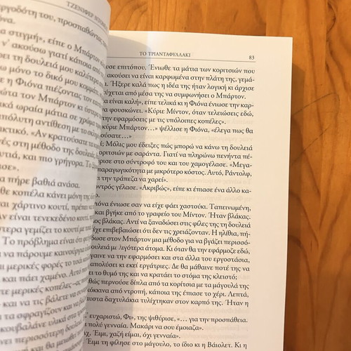 Jennifer Donnelly The Rose novel