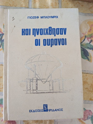 Books used, good condition, Greek language