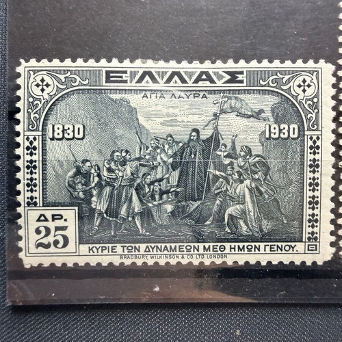 Greek stamps Heroes (Independence) and Arkadi 1930 used, complete set