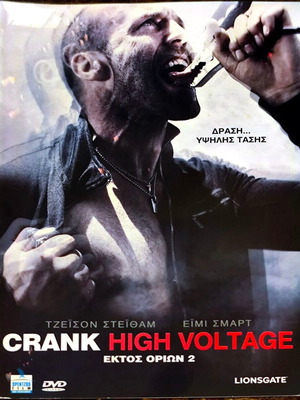 Crank High Voltage DVD used action movie with Jason Statham