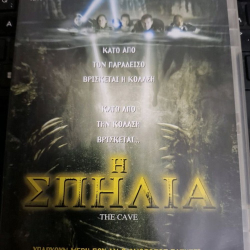 The Cave DVD used, action thriller with subtitles