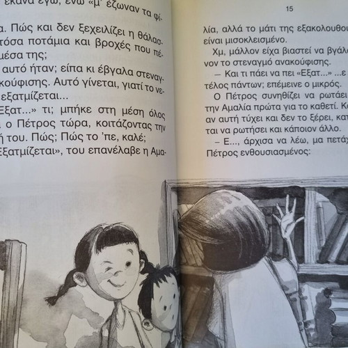 Why Doesn't the Sea Overflow? Book by Voula Mastori