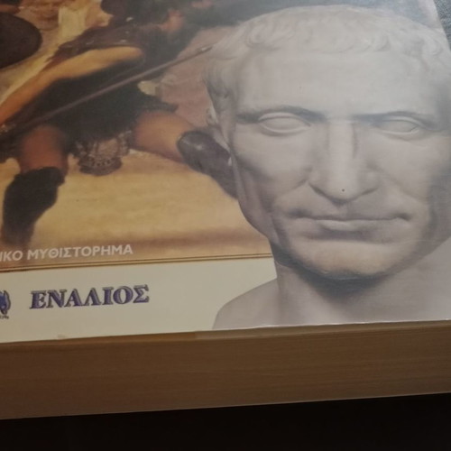 Murder on the Appian Way Steven Saylor like new