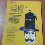 Komix No 6 used