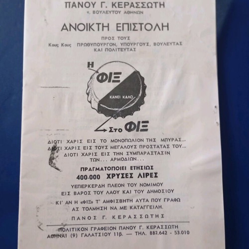 Fix promotional booklet used, 24 pages with open letter