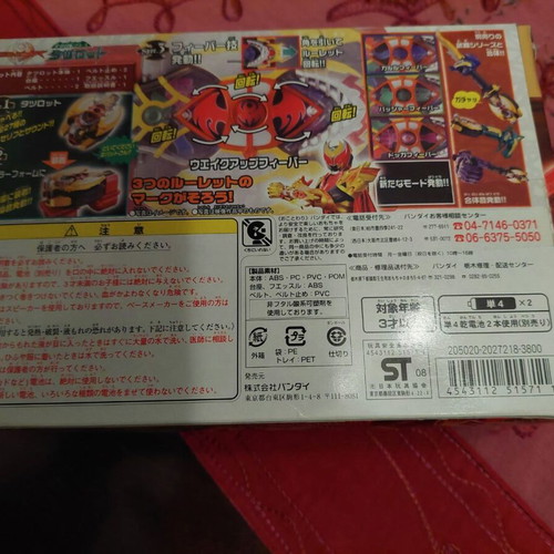 Henshin Kaiten Brace Tatsulot Bandai collectible transformation bracelet