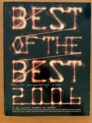 Status magazine used, Best of the Best 2006 edition
