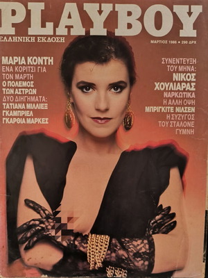 Playboy magazine Greek edition March 1986