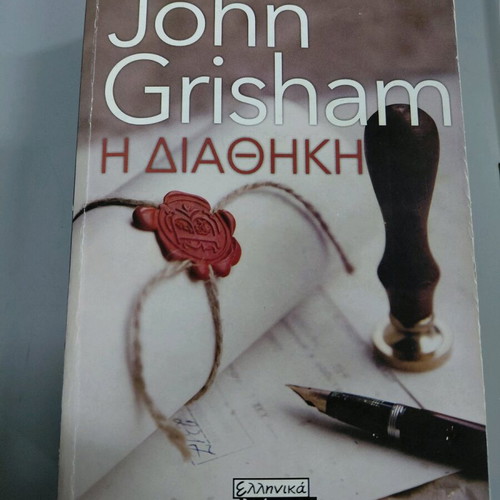 Book The Testament used by John Grisham