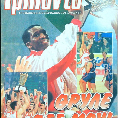 Triponto sports magazine archive like new, 784 issues 1988-2004