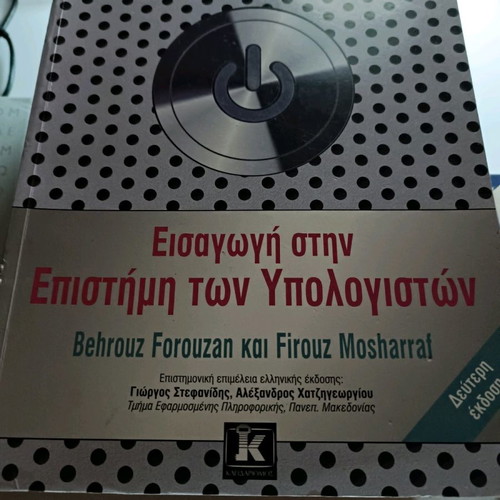 Forouzan Introduction to Computer Science intact