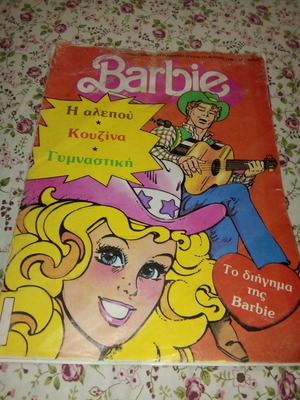 Barbie comix τεύχος 17 μεταχειρισμένο, Μάρτιος 1990
