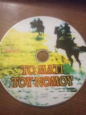 To Mati Tou Nomou DVD used