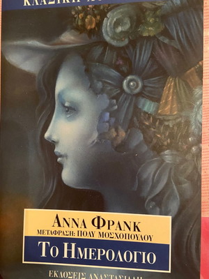 Κλασσικο λογοτεχνικό βιβλίο