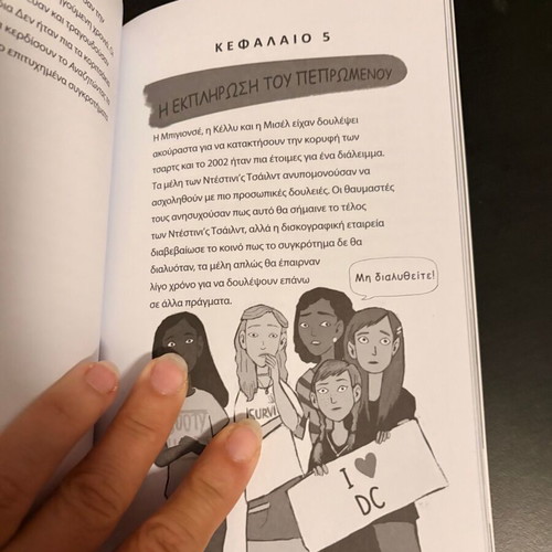 Pioneers: Beyonce - The Queen of Music book