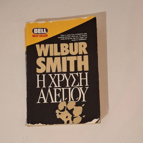 Wilbur Smith The Golden Fox BELL used in moderate condition