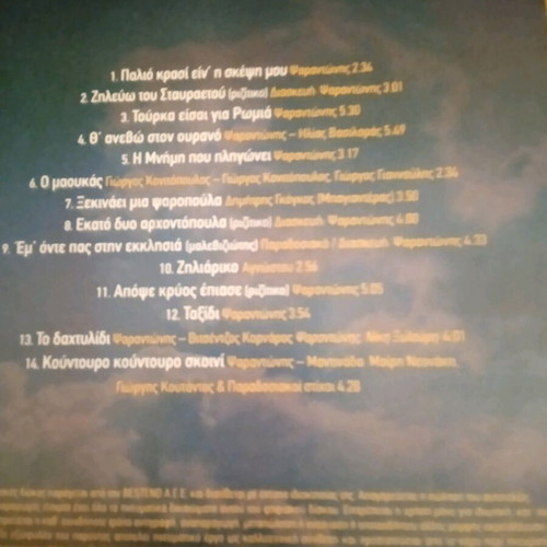 Psarantonis CD3 like new from the 42 great performances