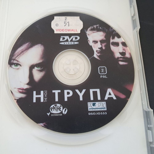 The Hole DVD used, rental edition with Greek subtitles
